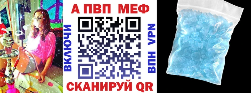цена наркотик  Енисейск  Alfa_PVP VHQ 
