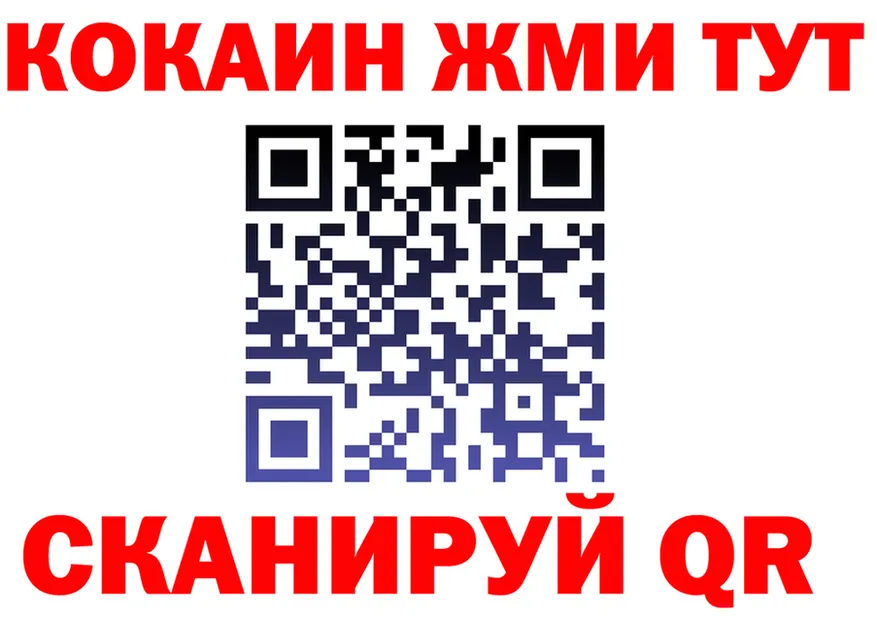 ГАШ VHQ вход площадка mega Енисейск