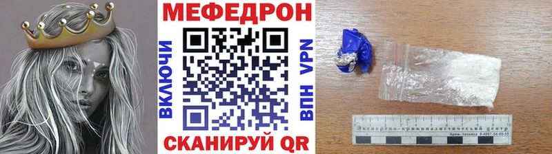 Меф мяу мяу  Енисейск